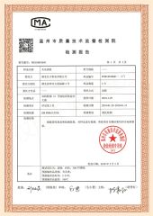 Test Report certificate from Hubei Changcai Electromechanical Co., Ltd.