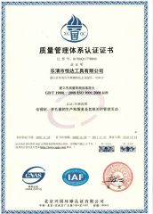 ISO9001-2008 certificate from Yueqing Hengda Tools Co., Ltd.