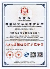 Certificates certificate from Shandong Bullis Metallurgical Engineering Co., Ltd.