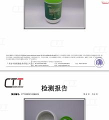 Inspection report certificate from Dongguan piaoqiang washing products Co.,Ltd