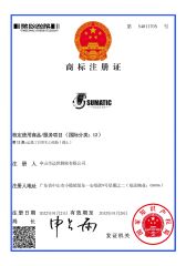 Trademark Registration Certificate certificate from Zhongshan Sumatic Caster Co. Ltd.