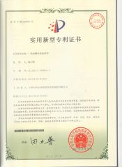 Patent certificate from ZHEJIANG VICTAULIC-TUWEI PIPING EQUIPMENT CO., LTD.