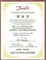 Danfoss certificate of Shenzhen Guoxin Automation Technology Co., Ltd. – certificate photo, supplier certificates section