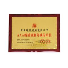 QUALITY SERVICE INTEGRITY LEVEL CERTIFICATE certificate from Hengjinrui (Shandong) Intelligent Manufacturing Co., Ltd.