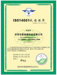 ISO14001 certificate from Shenzhen FWS Technology Co., Ltd.