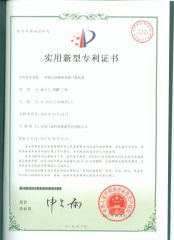 Battery plate retracting counting device certificate of Powsea New Energy Technology Co.,Ltd. – certificate photo, supplier certificates section