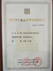 lab certificate certificate of HEBEI TIANYUAN PHARMACEUTICAL CO., LTD. – certificate photo, supplier certificates section