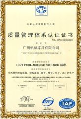 ISO CERTIFICATE certificate from Guangdong Everpretty Furniture Co., Ltd.