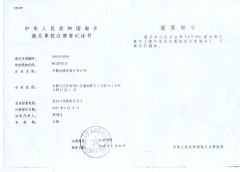 Customs-Registration-Certificate certificate from AN HUI JI CHENG TRADING CO., LTD.