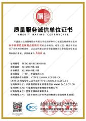 Quality Service Integrity Unit Certificate certificate from Anping County Juyong Metal Products Co., Ltd.
