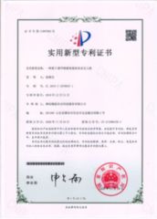 Patent Certification certificate from Weifang Nengwei Agricultural Technology Co., Ltd.