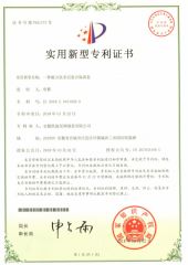 Utility Model Patent Certificate certificate from Anhui Kaixuan Pumps Valve Manufacture Co., Ltd