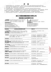 Certificates certificate from Wenzhou Hongfu Packaging Co., Ltd.