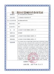 Class II medical device registration certificate certificate from Shandong Mingxu Medical Equipment Co., Ltd.