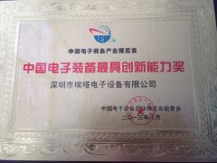 Innovation Award(SAMSUNG LED Pick and Place Machine) certificate from Dongguan ICT Technology Co.,Ltd.