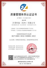 Certificate of Quality certificate from Shanghai Bianpu Technology Co., Ltd