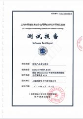 Software product registration test report certificate from Jiangsu Xinkong Intelligent Machine Technology Co., Ltd.