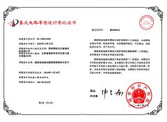 patent certificate from Suzhou Ticbel Direct Drive Motor Co., Ltd.