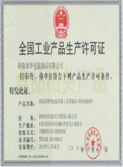 Company ruputation certificate from Jinan Quanhua Packing Products Co., Ltd.