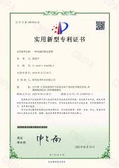Patent certificate certificate from Jiangsu Hanbang Vehicle Industry Co., Ltd.