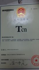 TCN certificate from Hunan TCN Vending Machine Co., Ltd.