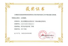 Certificates certificate from Shandong Jukun Precision Machinery Co., LTD