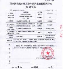 Test Report of Inspection and Testing for Ceramic Sanitary and Plumbing Fixture certificate from Foshan mono building material co.,ltd