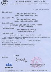 CCC certificate from Luoyang LandGlass Technology Co., Ltd.