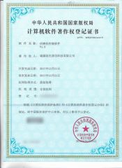 Copyright for Software certificate from Fujian Gui Comm-Tech Co., Ltd.