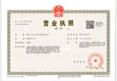 business license certificate from RUNWOO (TIANJIN) NEW MATERIAL TECHNOLOGY CO., LTD