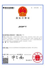 SOFT Trademark certificate certificate from Ningbo Dingjia Auto Parts Co., Ltd.