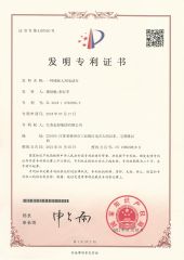 Patent Certificate certificate from Jiangsu Jinpeng Group Co., Ltd.