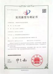 PATENT certificate from Tianjin Harvest High Pressure Pump Co., Ltd.