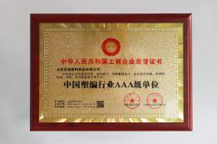 Certificate of Industrial and commercial enterprises of the People's Republic of China certificate from Shandong Shuangwei Plastic Products Co., Ltd.