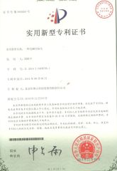 HBS marking machine patent certificate from HBS Tech Co., Ltd.