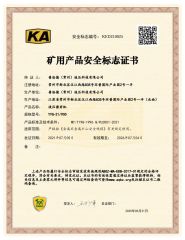 KED210025 Mining Product Safety Approval Certificate certificate of PERALD (Changzhou) Hydraulic Technology Co., Ltd. – certificate photo, supplier certificates section