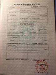 License Photo certificate from Taizhou Yiyue Imp&Exp Co Ltd