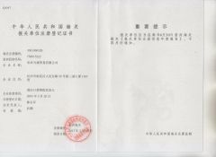 Customs Registrated Certificate certificate from Wincom Company Ltd.
