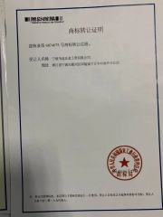 METALL ZAVOD certificate from NINGBO WELL HARDWARE INDUSTRY & TRADING CO., LTD.