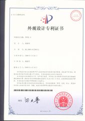 Patented products certificate from Cixi Shuangyuan Electric Co., Ltd.