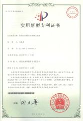 Patent for Die Head certificate from Chongqing Bishan Jiecheng Plastic Co., Ltd.