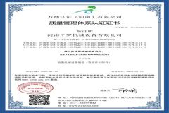 Chinese version ISO9001 Quality Management System Certificate certificate of Henan Qianluo Mechanical Equipment Co., Ltd – certificate photo, supplier certificates section