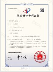 Pattern certificate from Shantou Kaicheng Craft Co., Ltd.