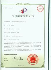 DC INVERTER HEAT PUMP WATER HEATER PATENT certificate of NINGBO HICOOL REFRIGERATION CO.,LTD – certificate photo, supplier certificates section