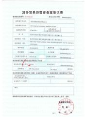 The Record Registration Form for a Foreign Trade Operator certificate from HENSEN POWER TECHNOLOGY CO., LIMITED