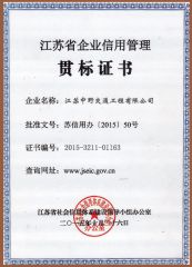 Jiangsu Province Enterprise Credit Certificate certificate from Jiangsu Zhongye Traffic Engineering Co., Ltd.