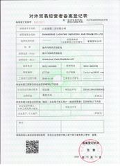 License Photo certificate from Shandong Luckying Industry and Trade Co., Ltd.