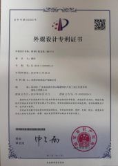 Certificate No. 5325225 certificate from Dongguan Keshang Electronics Co., Ltd