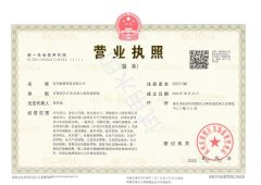Certificate certificate from Hangzhou Zhenhuan Co., Ltd.