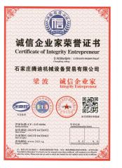 Certificate of Honor for Integrity Entrepreneurs certificate of Shijiazhuang Tengdi Machinery Co., Ltd. – certificate photo, supplier certificates section
